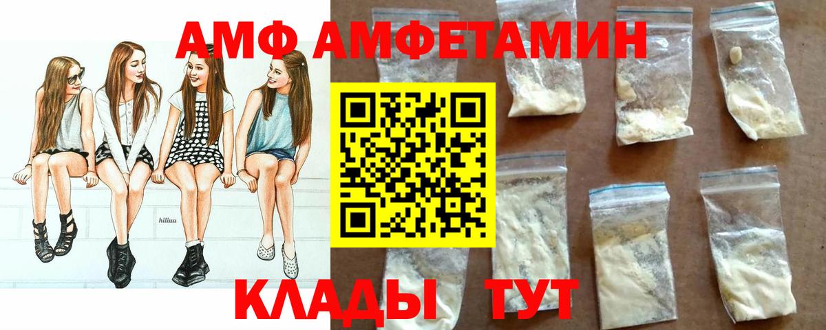 Амфетамин Розовый Воркута