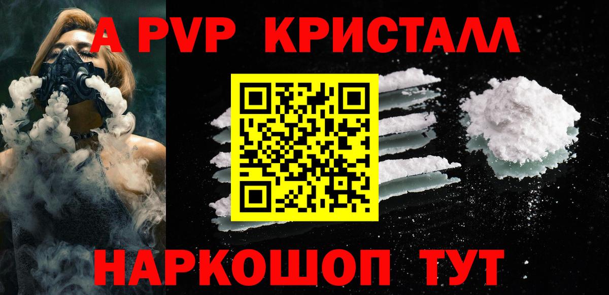A PVP мука Воркута