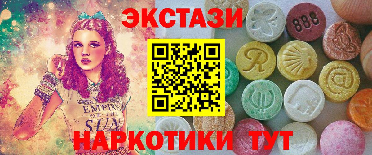 Воркута  Экстази диски  ЭКСТАЗИ MDMA  Экстази  Вход с VPN 