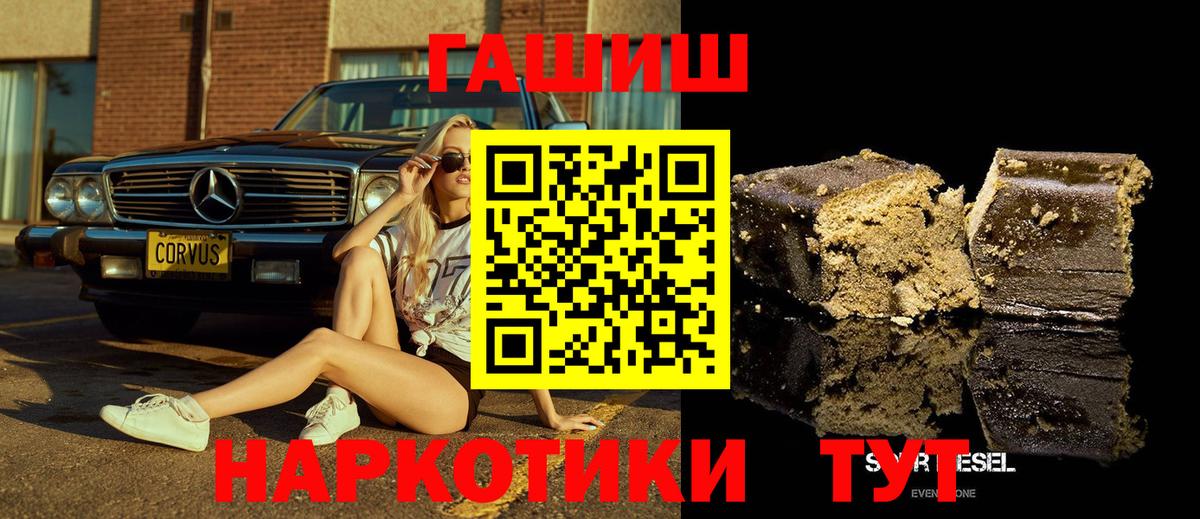 Воркута  ГАШИШ индика сатива  ГАШИШ VHQ  Вход с VPN 