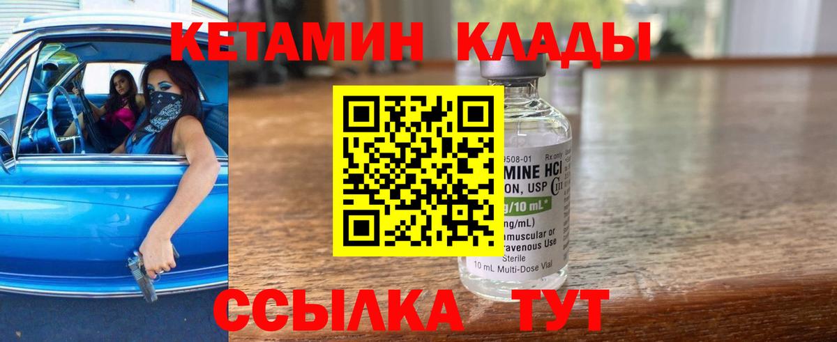 Воркута  КЕТАМИН VHQ  Кетамин ketamine  Вход с VPN 