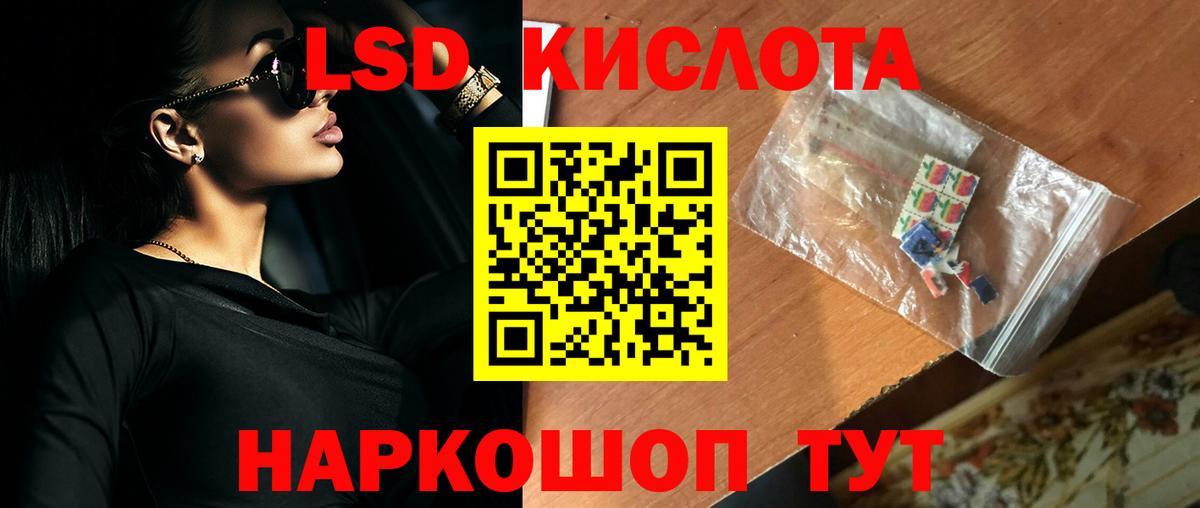 ЛСД экстази ecstasy  Вход с VPN  Лсд 25 экстази кислота  Воркута 