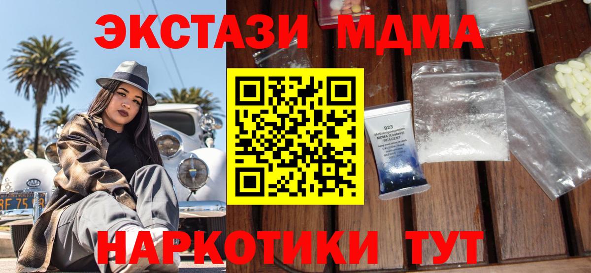 МДМА молли  Вход с VPN  MDMA  Воркута 