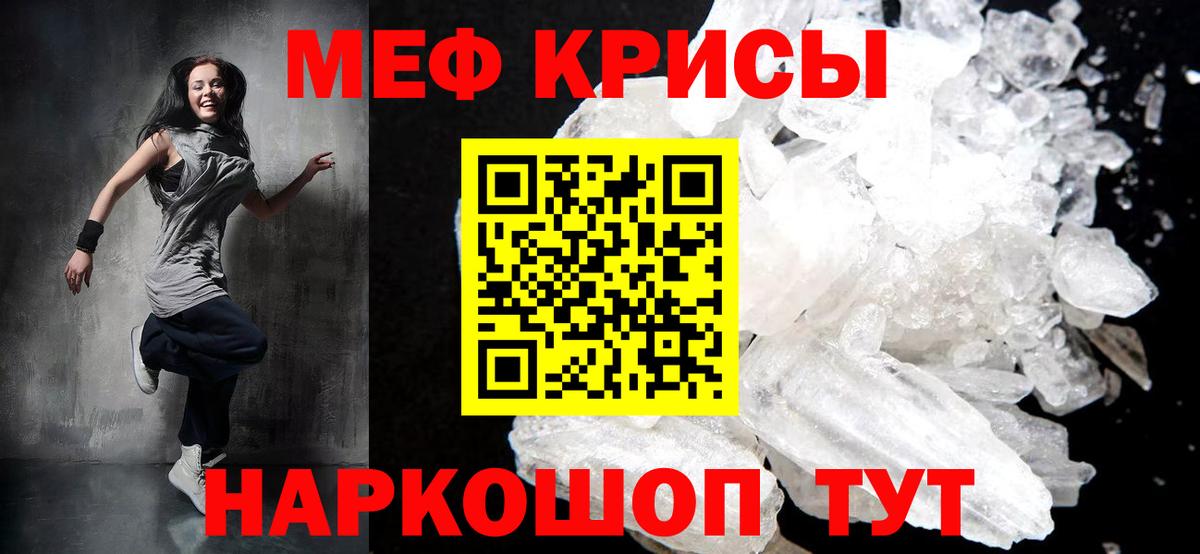 Воркута  МЯУ-МЯУ кристаллы  Вход с VPN  Меф  МЕФ  МЕФ mephedrone 