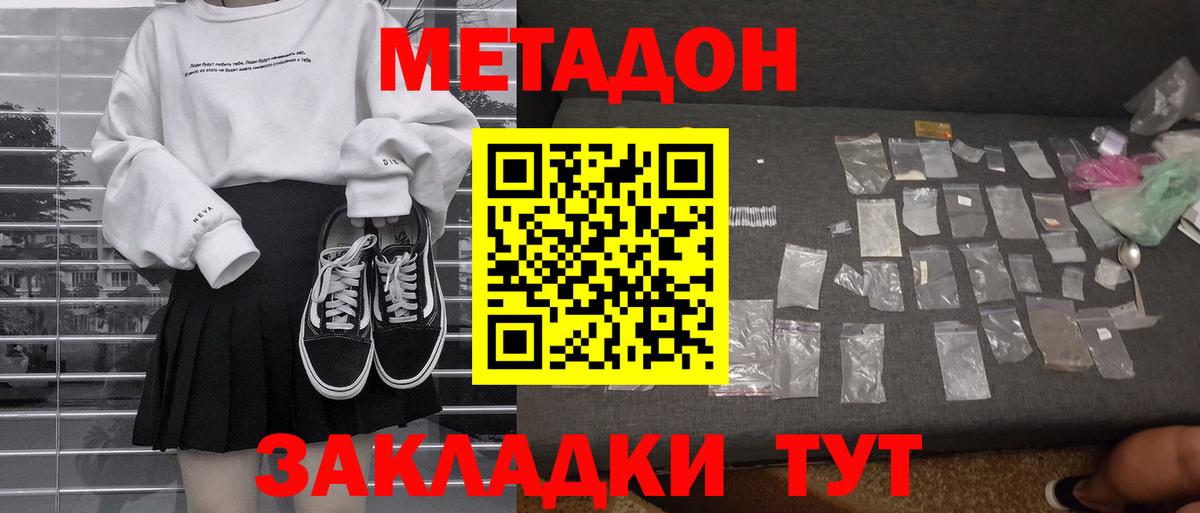 МЕТАДОН мёд Воркута