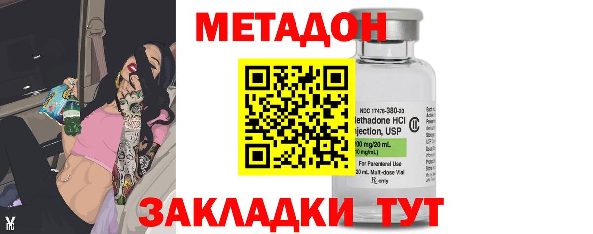 МЕТАДОН кристалл  Метадон кристалл  Вход с VPN  Воркута 