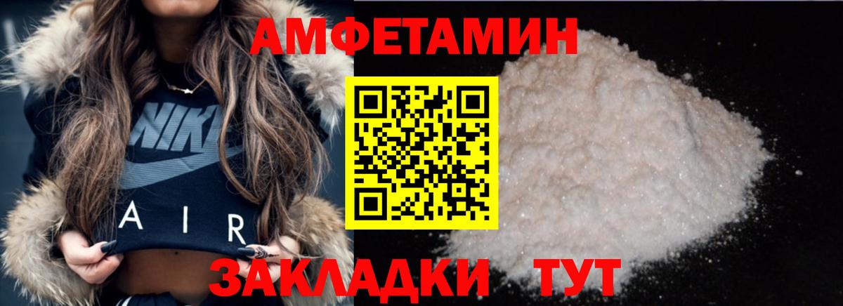 МЕТАМФЕТАМИН Декстрометамфетамин 99.9% Воркута