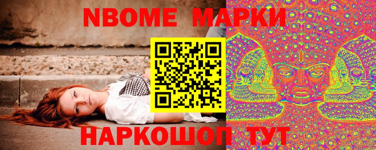 Наркотические марки 1,8мг Воркута