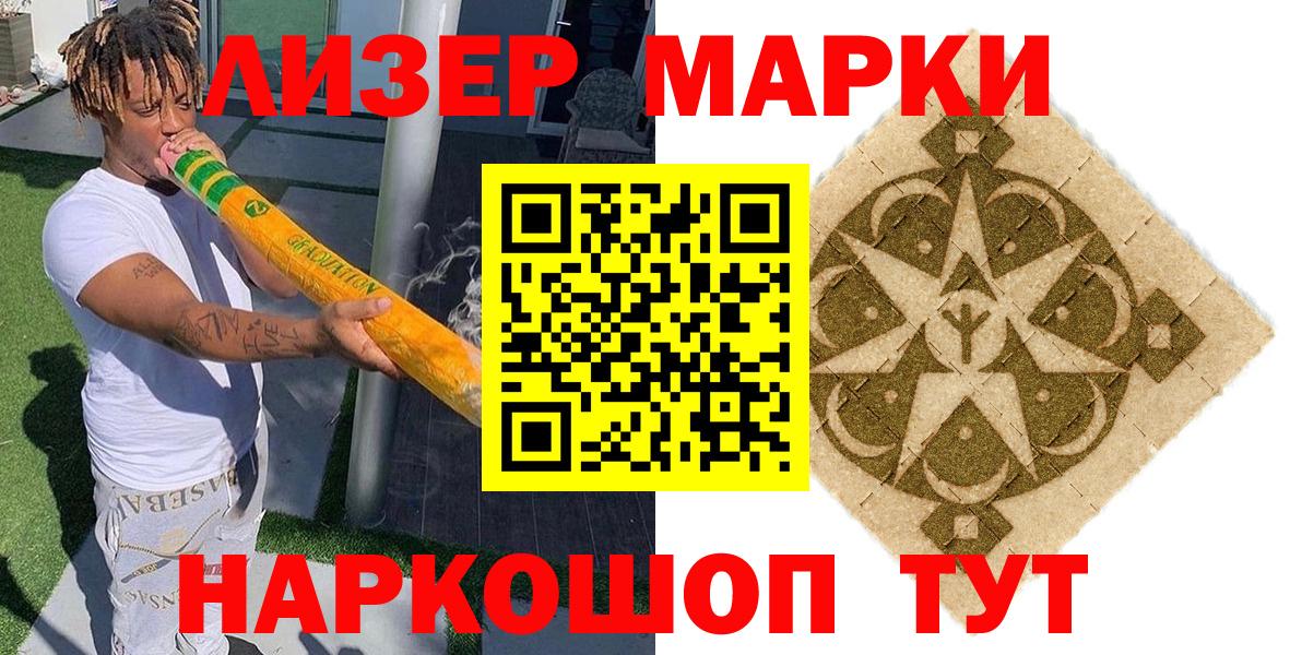 Наркотические марки 1,5мг  Вход с VPN  Воркута 