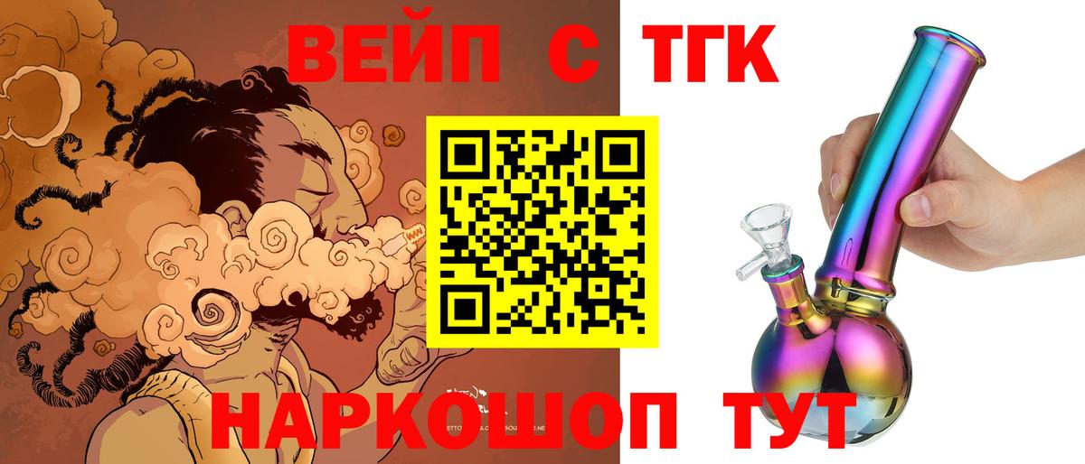 Дистиллят ТГК концентрат  Вход с VPN  Воркута 