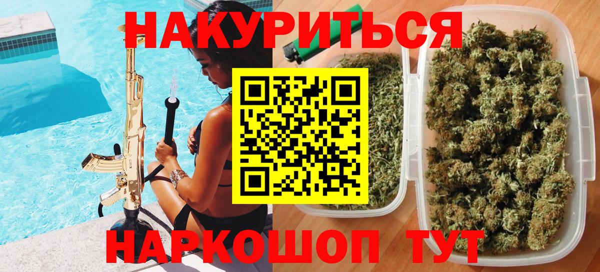 Бошки Шишки VHQ  Каннабис индика  Конопля SATIVA & INDICA  Воркута  МАРИХУАНА White Widow  Вход с VPN 